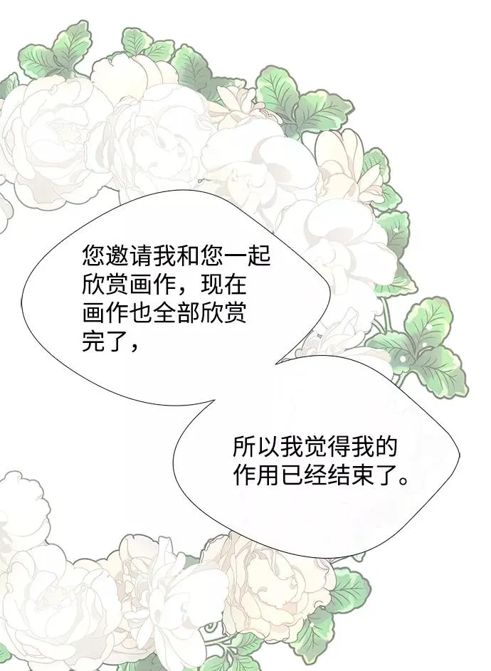 [第11话] 白狼 第53页