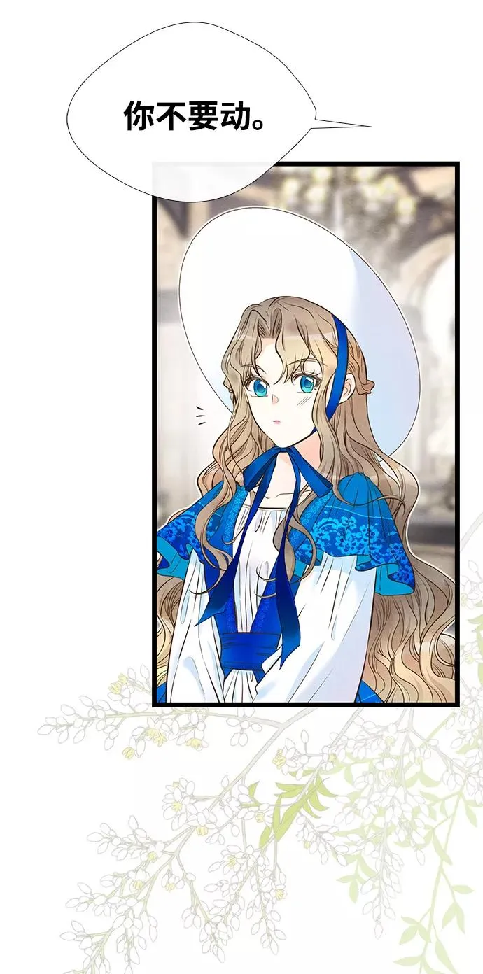[第11话] 白狼 第57页