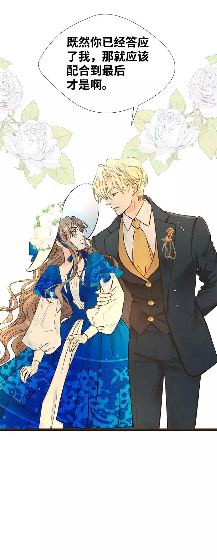[第11话] 白狼 第62页