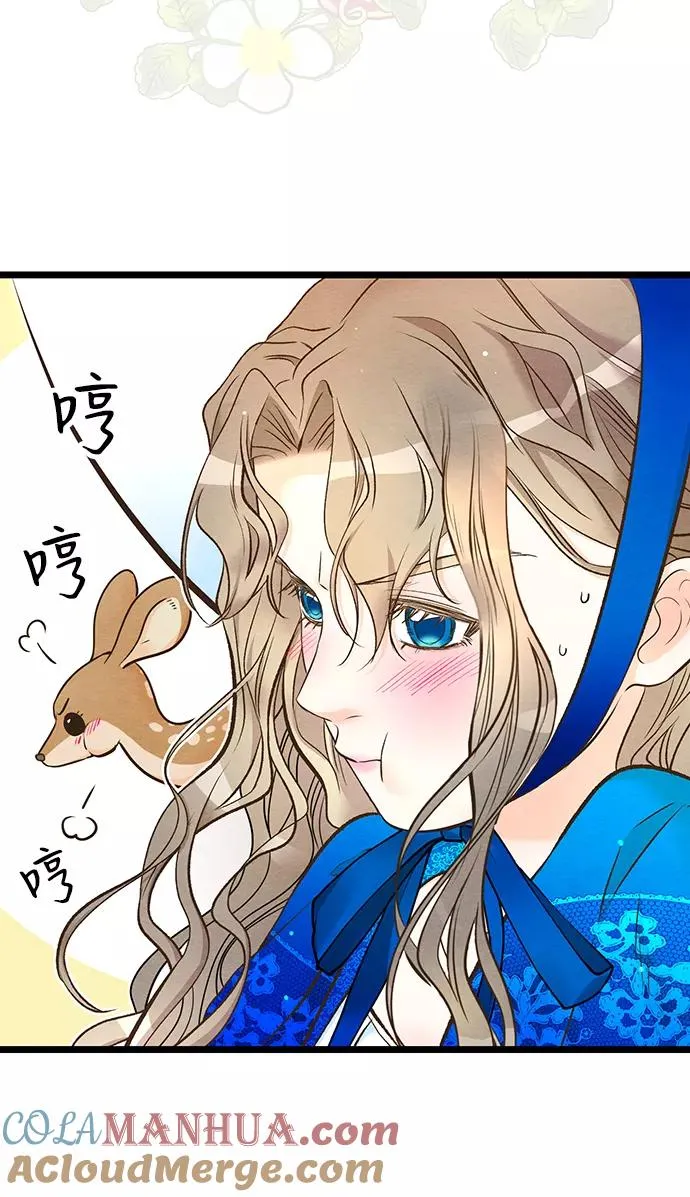 [第11话] 白狼 第64页