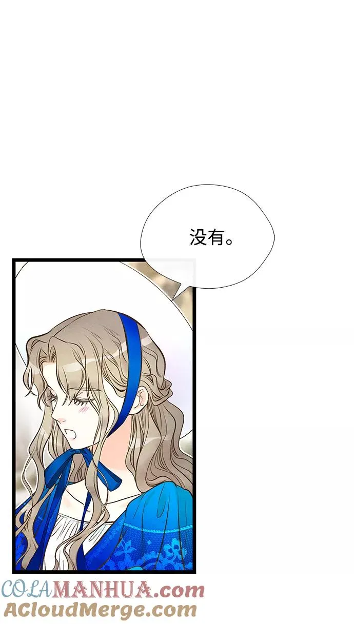 [第11话] 白狼 第67页