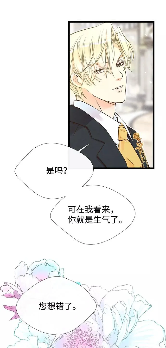[第11话] 白狼 第68页