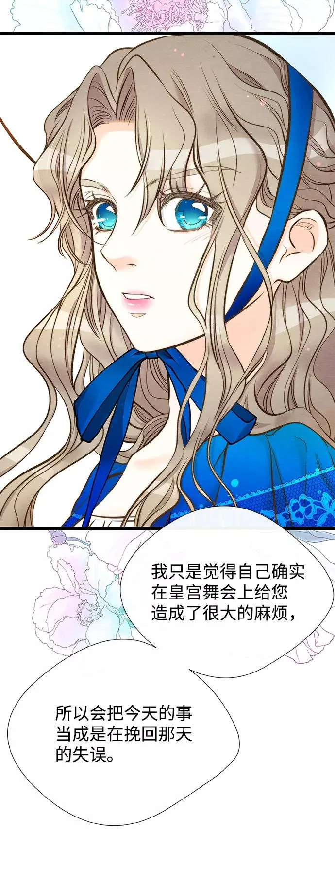 [第11话] 白狼 第69页