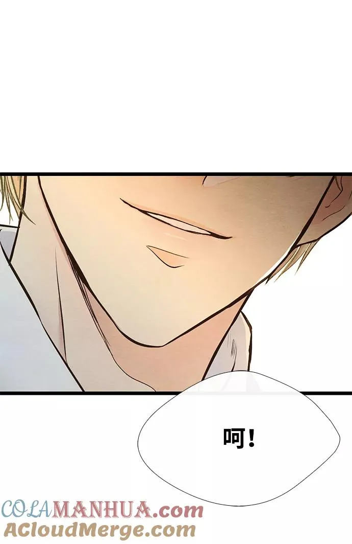 [第11话] 白狼 第70页