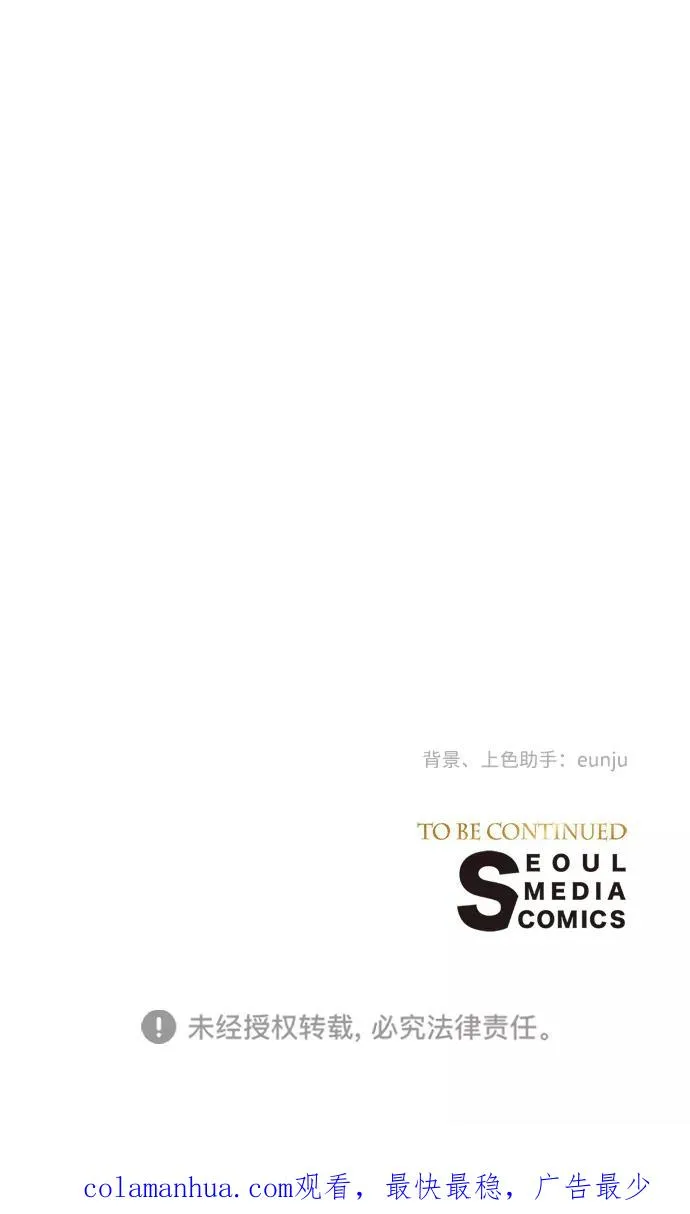 [第11话] 白狼 第72页