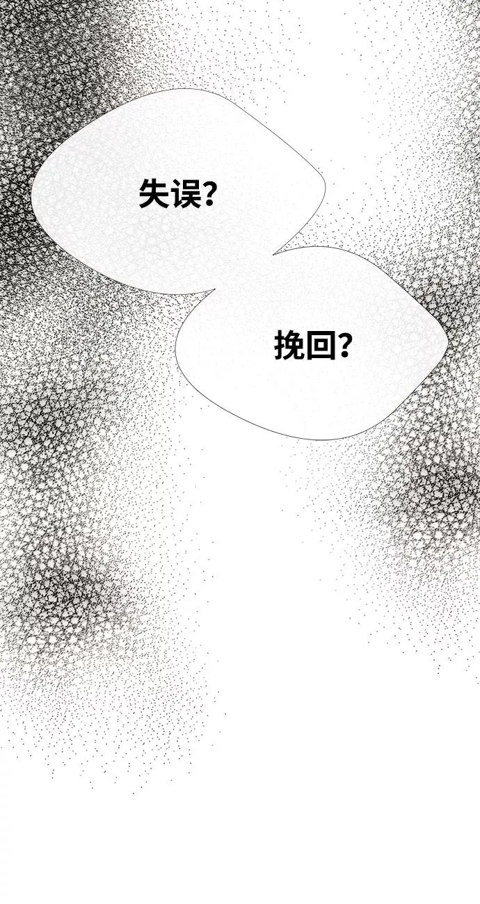 [第12话] 合理的交易 第3页