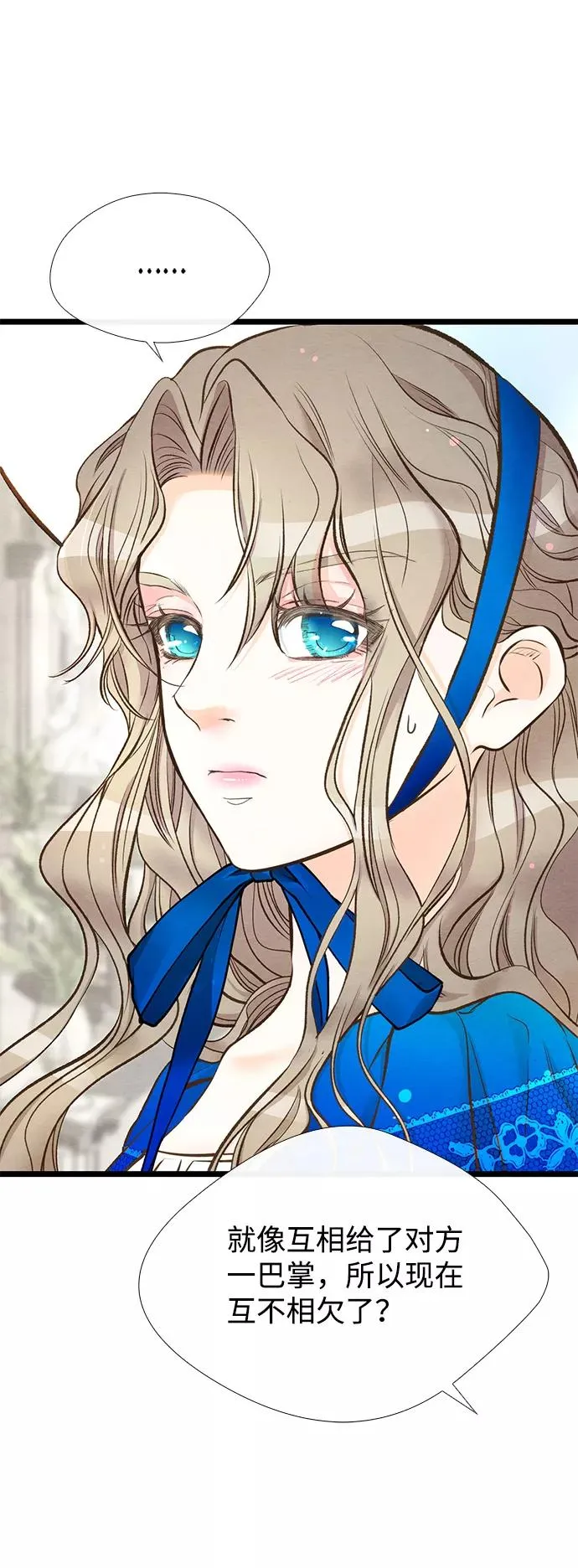 [第12话] 合理的交易 第5页
