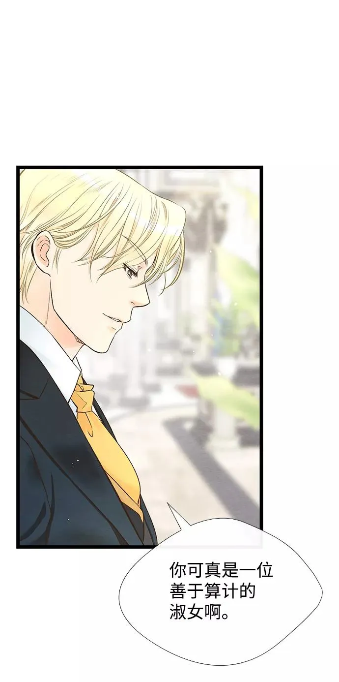 [第12话] 合理的交易 第6页