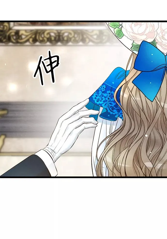 [第12话] 合理的交易 第8页
