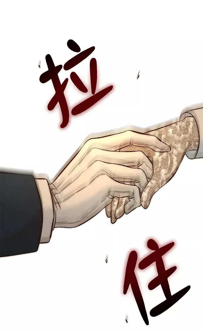 [第12话] 合理的交易 第11页