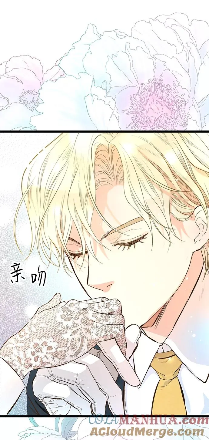 [第12话] 合理的交易 第13页