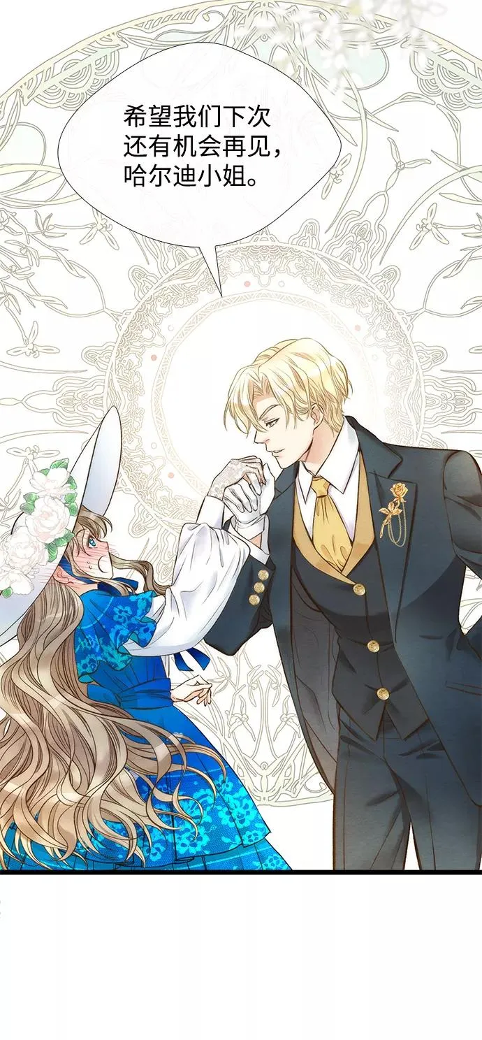 [第12话] 合理的交易 第15页