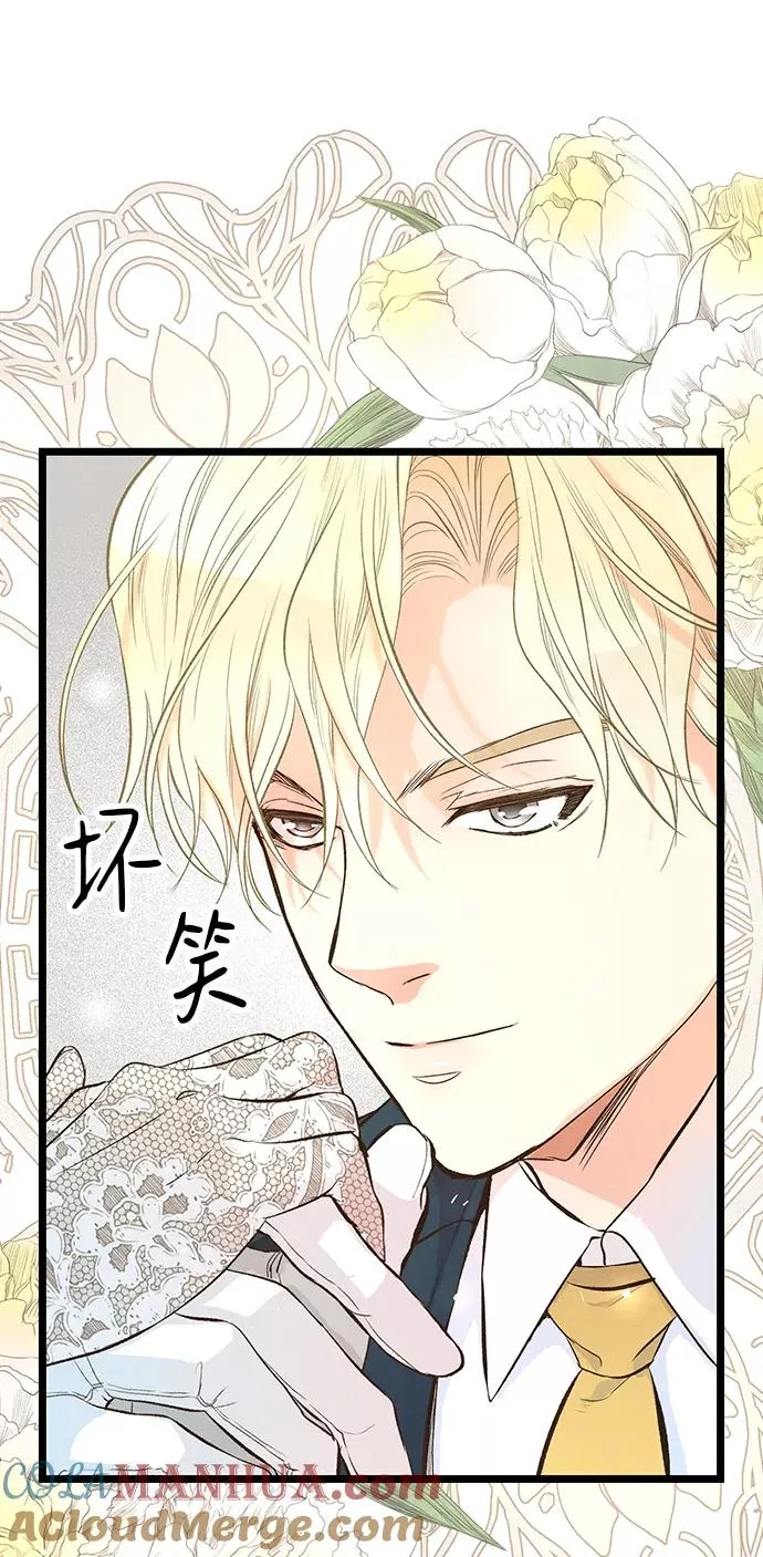 [第12话] 合理的交易 第16页