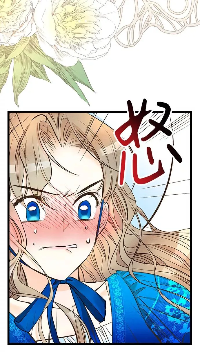 [第12话] 合理的交易 第17页