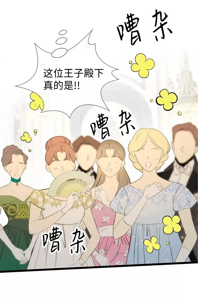 [第12话] 合理的交易 第18页