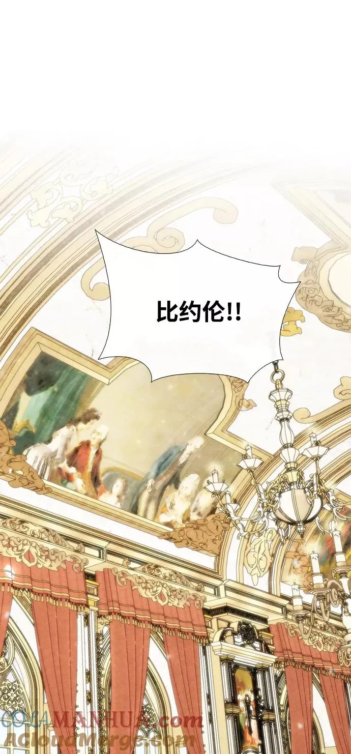 [第12话] 合理的交易 第19页