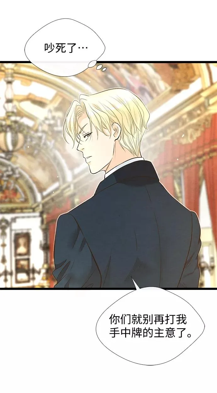 [第12话] 合理的交易 第21页