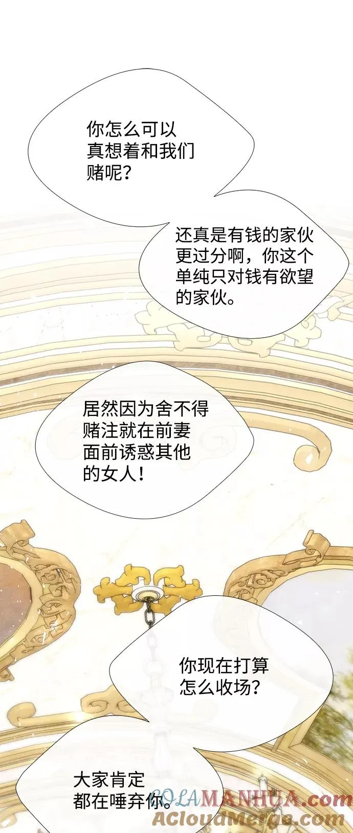 [第12话] 合理的交易 第22页