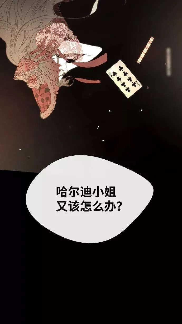 [第12话] 合理的交易 第24页