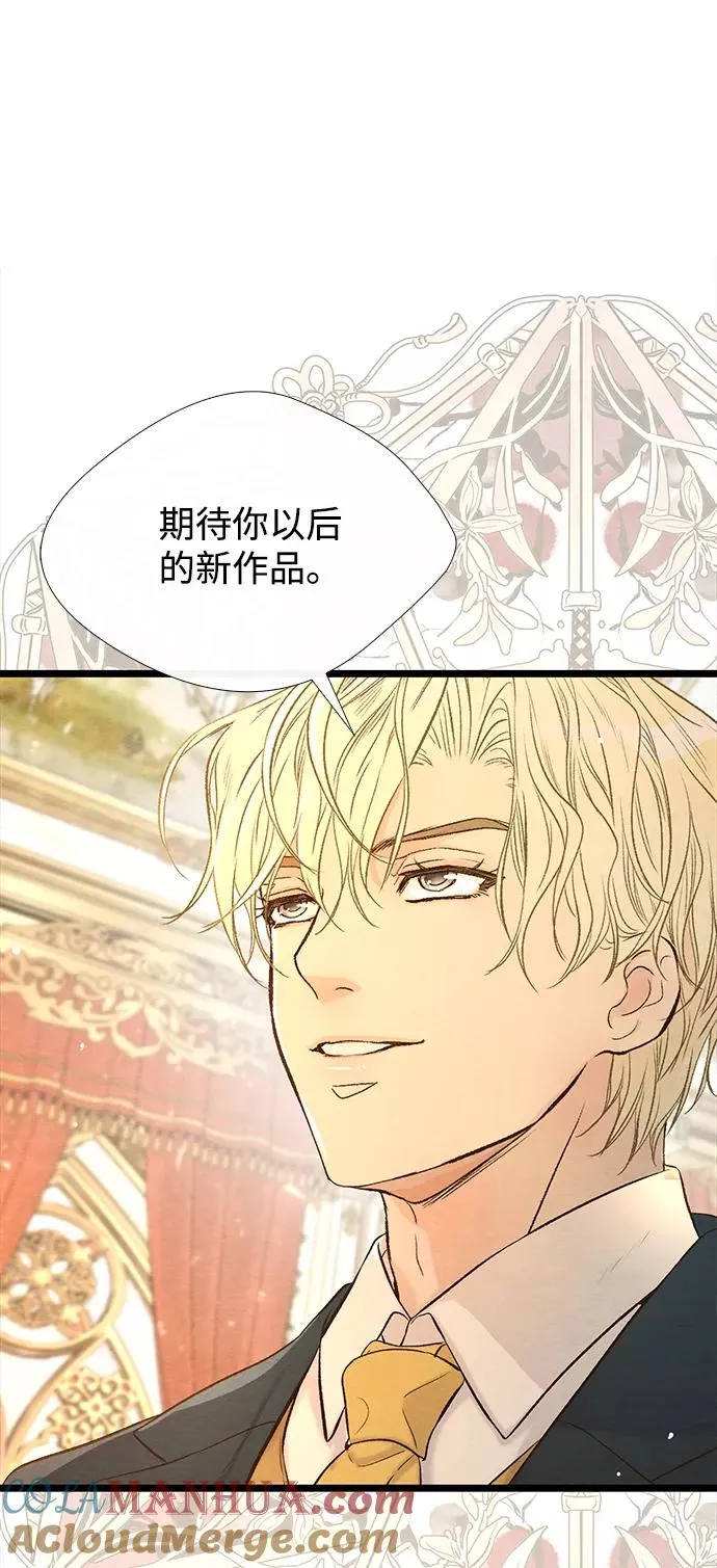 [第12话] 合理的交易 第31页