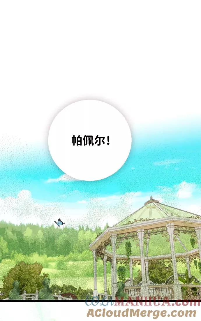 [第12话] 合理的交易 第34页