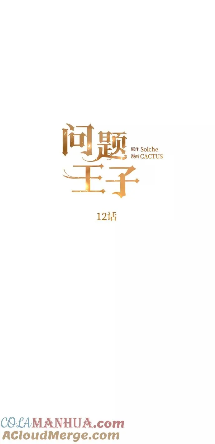 [第12话] 合理的交易 第37页