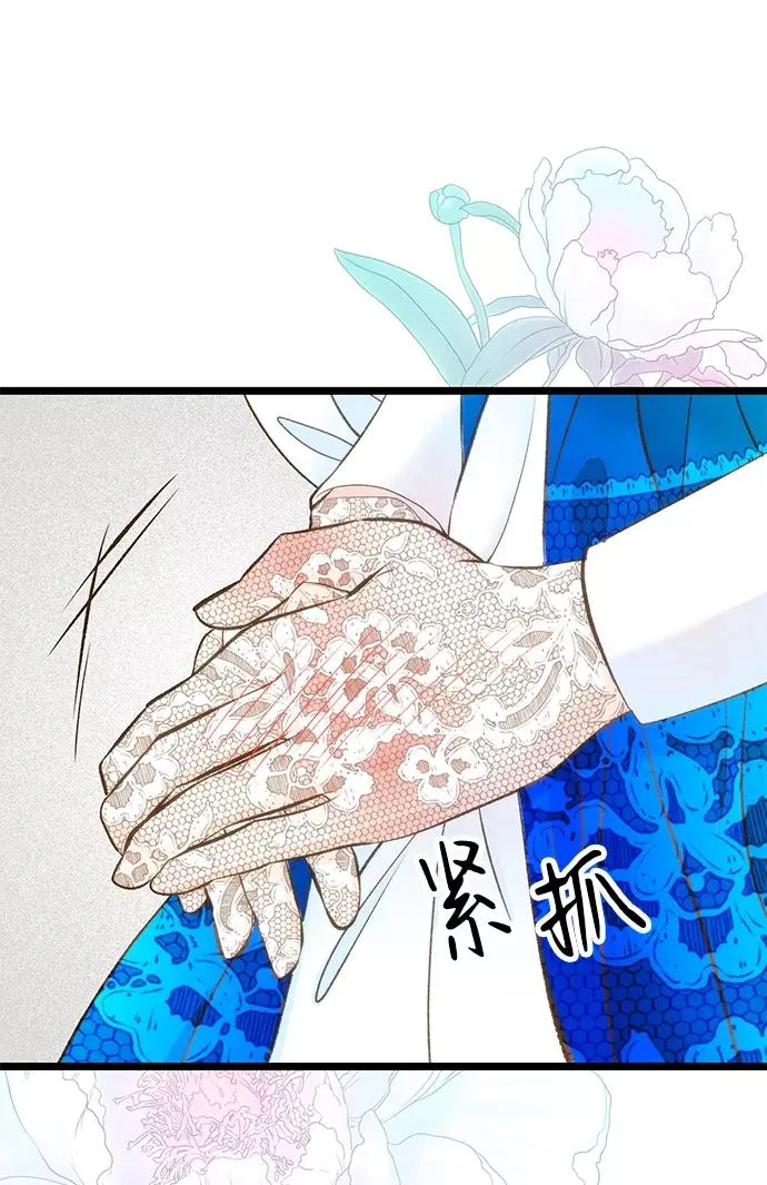 [第12话] 合理的交易 第39页