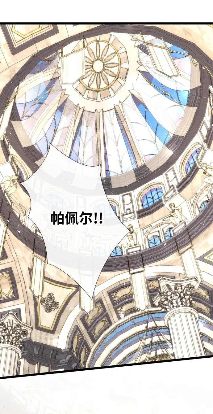 [第12话] 合理的交易 第44页