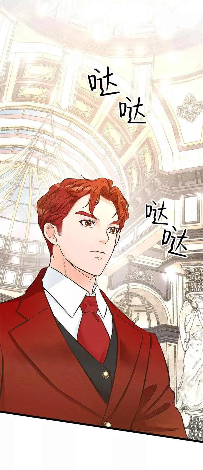 [第12话] 合理的交易 第45页
