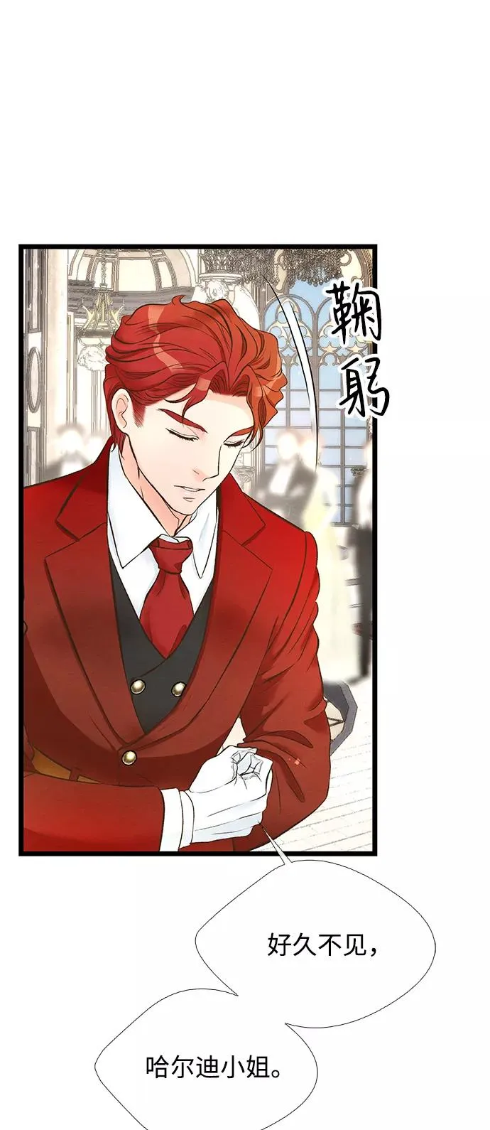 [第12话] 合理的交易 第47页