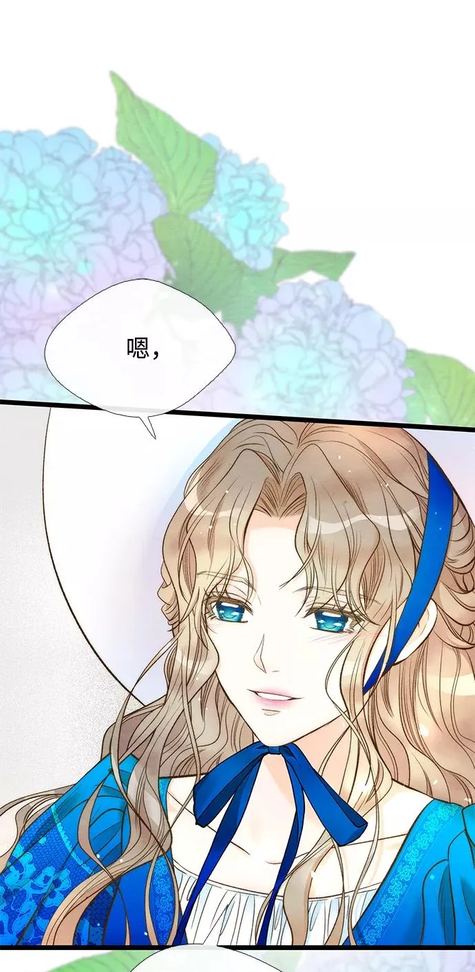[第12话] 合理的交易 第50页