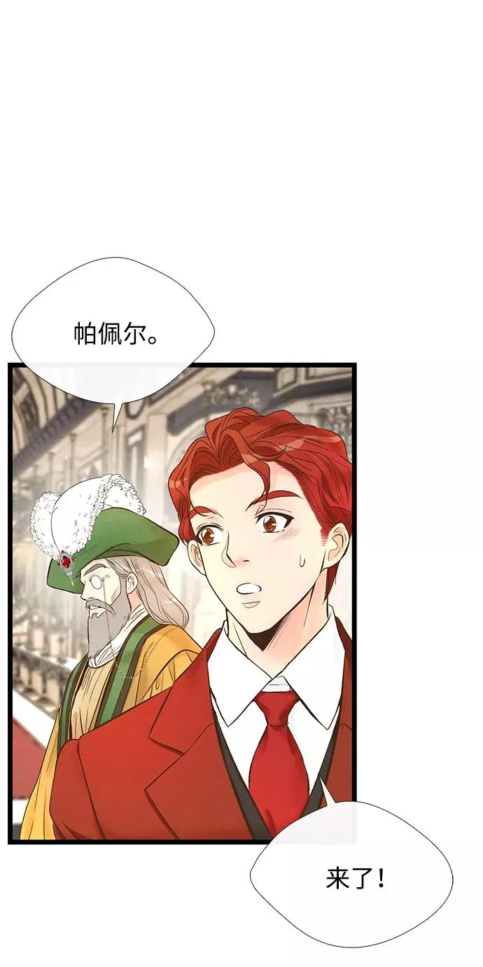 [第12话] 合理的交易 第53页
