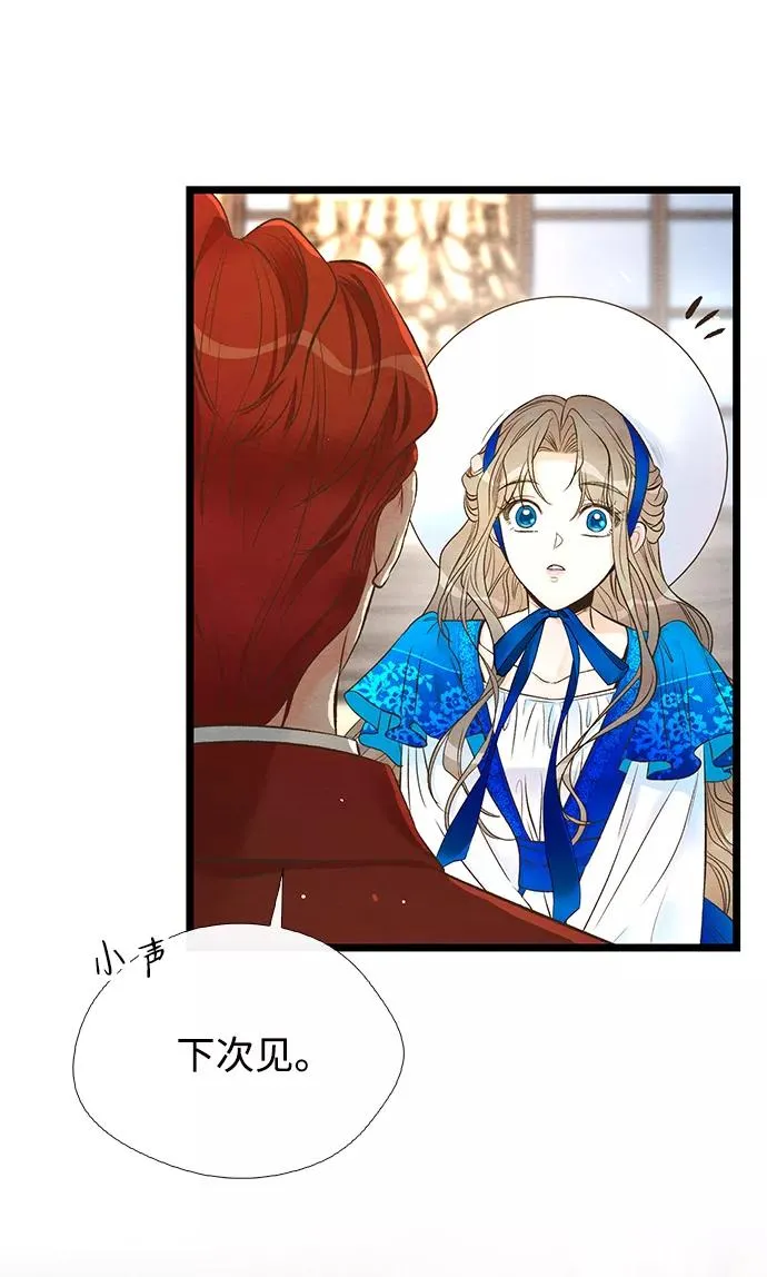 [第12话] 合理的交易 第54页