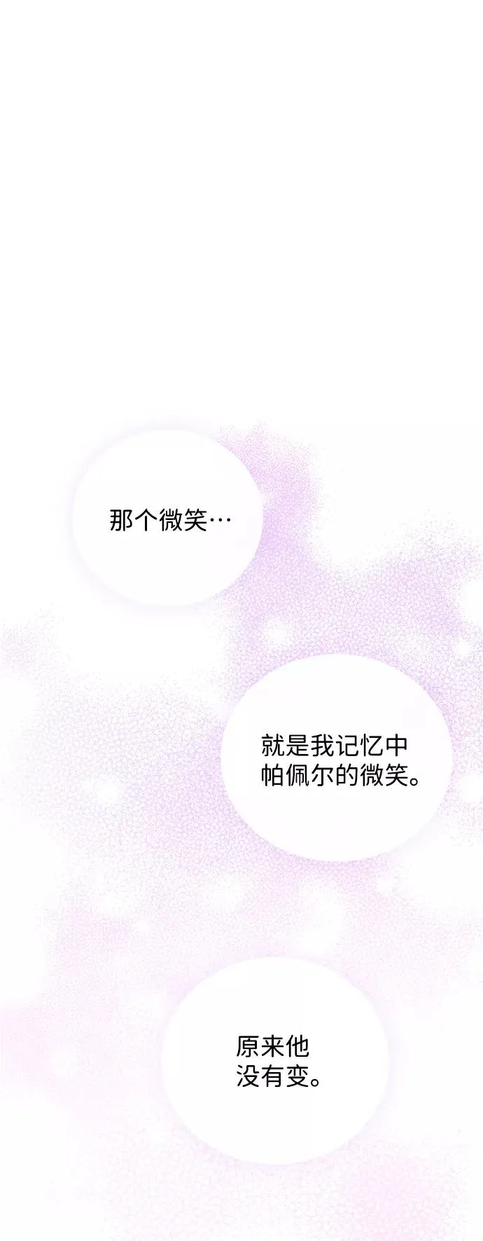 [第12话] 合理的交易 第57页