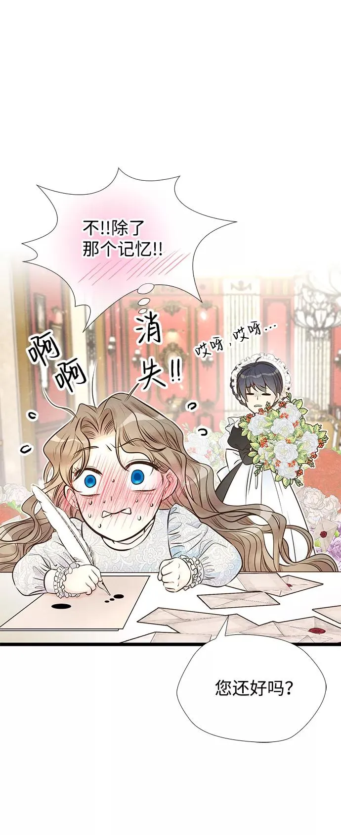 [第12话] 合理的交易 第60页