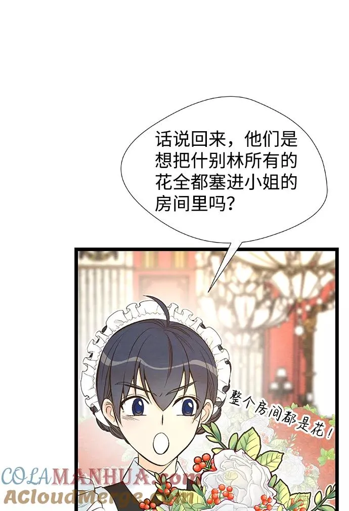 [第12话] 合理的交易 第61页