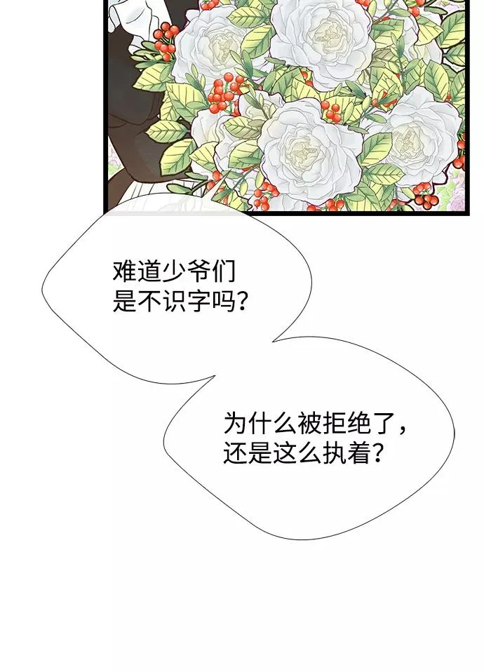 [第12话] 合理的交易 第62页