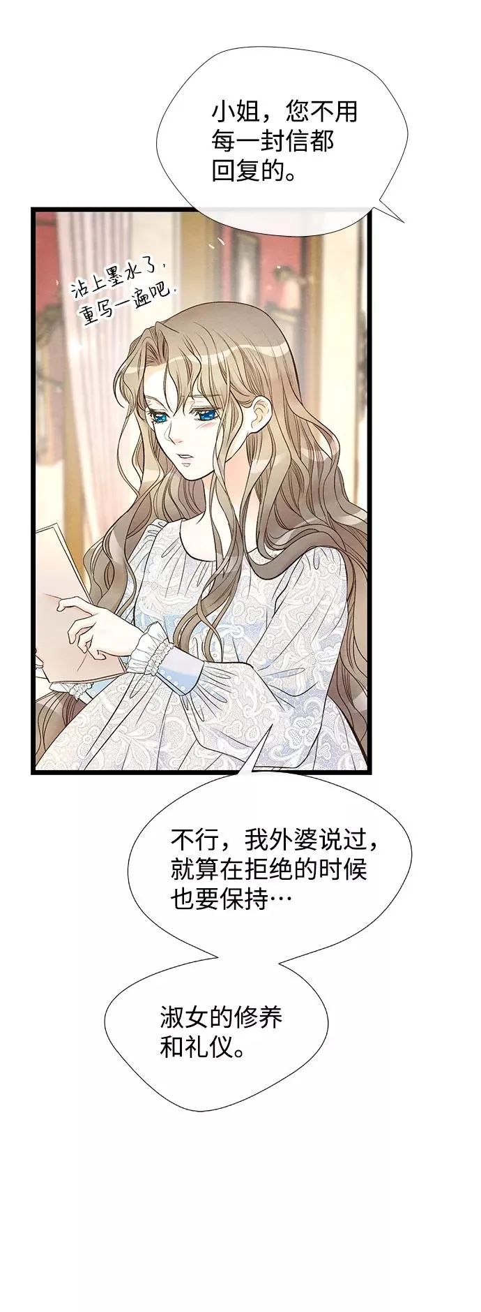 [第12话] 合理的交易 第63页