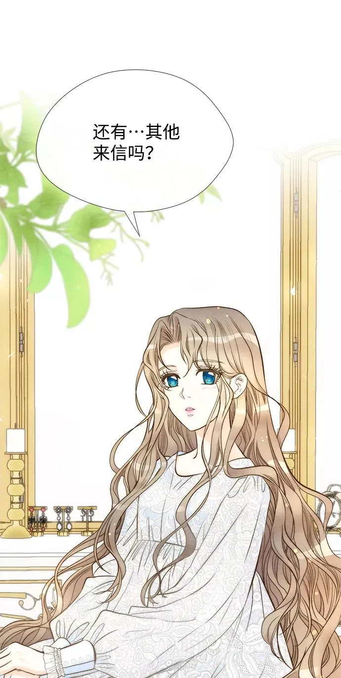 [第12话] 合理的交易 第65页