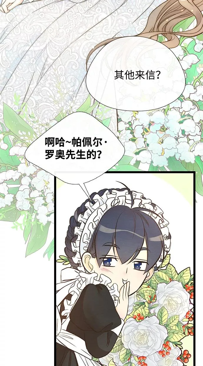 [第12话] 合理的交易 第66页