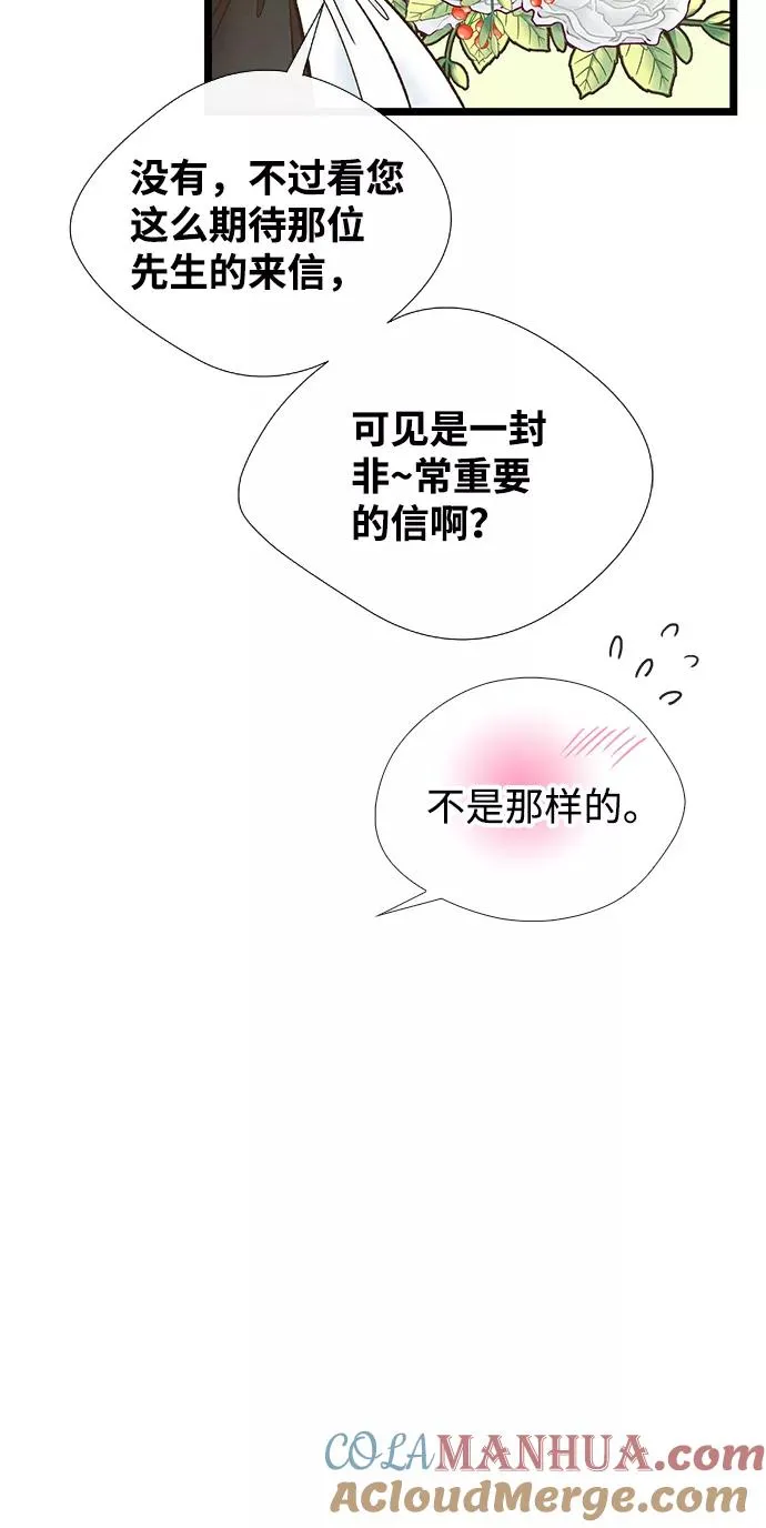 [第12话] 合理的交易 第67页