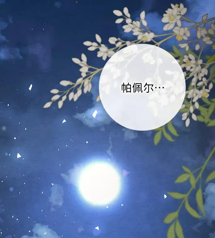 [第12话] 合理的交易 第69页