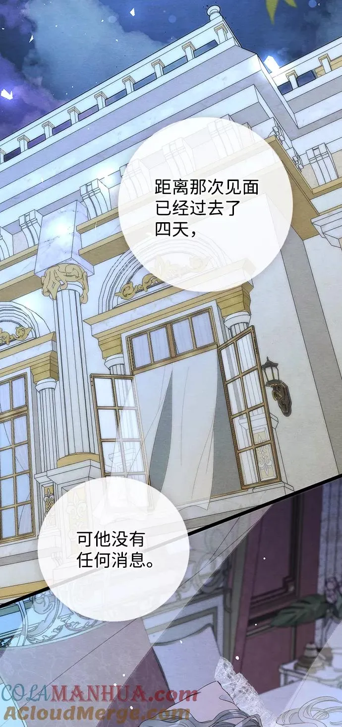 [第12话] 合理的交易 第70页
