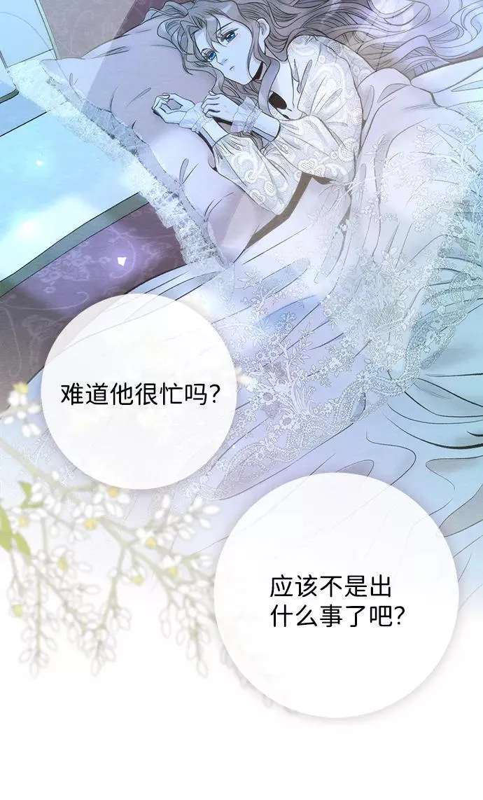 [第12话] 合理的交易 第71页