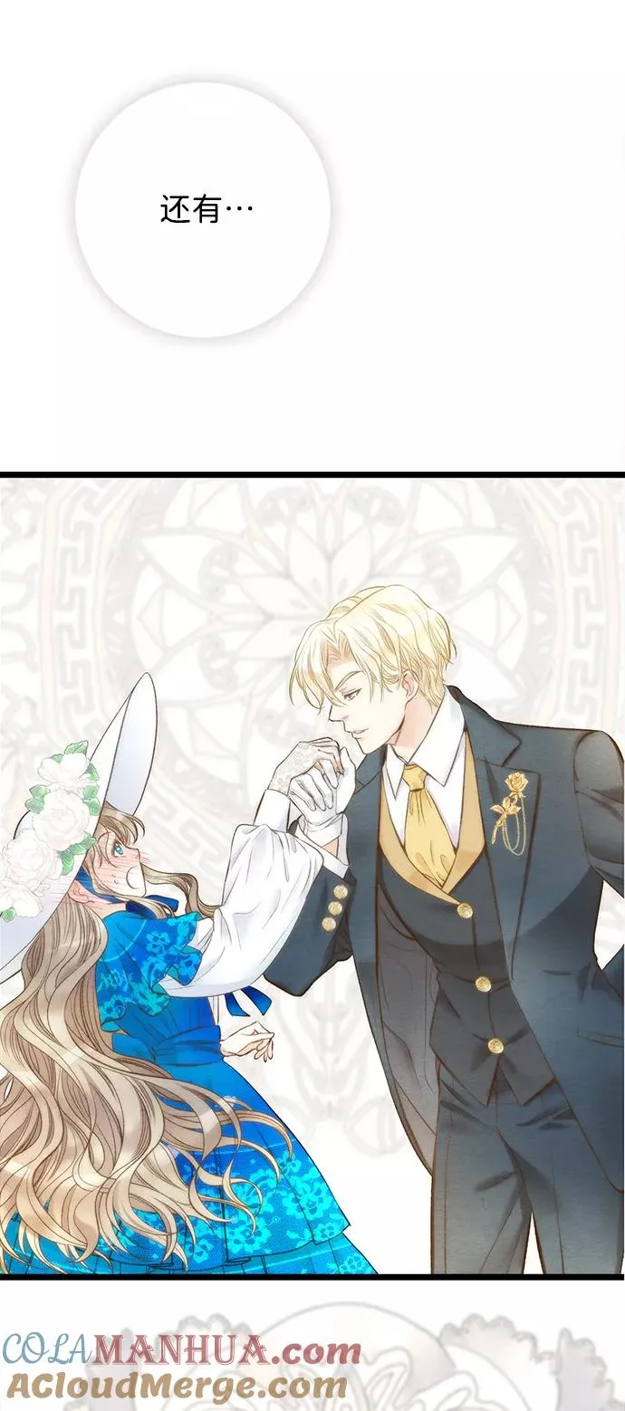 [第12话] 合理的交易 第73页