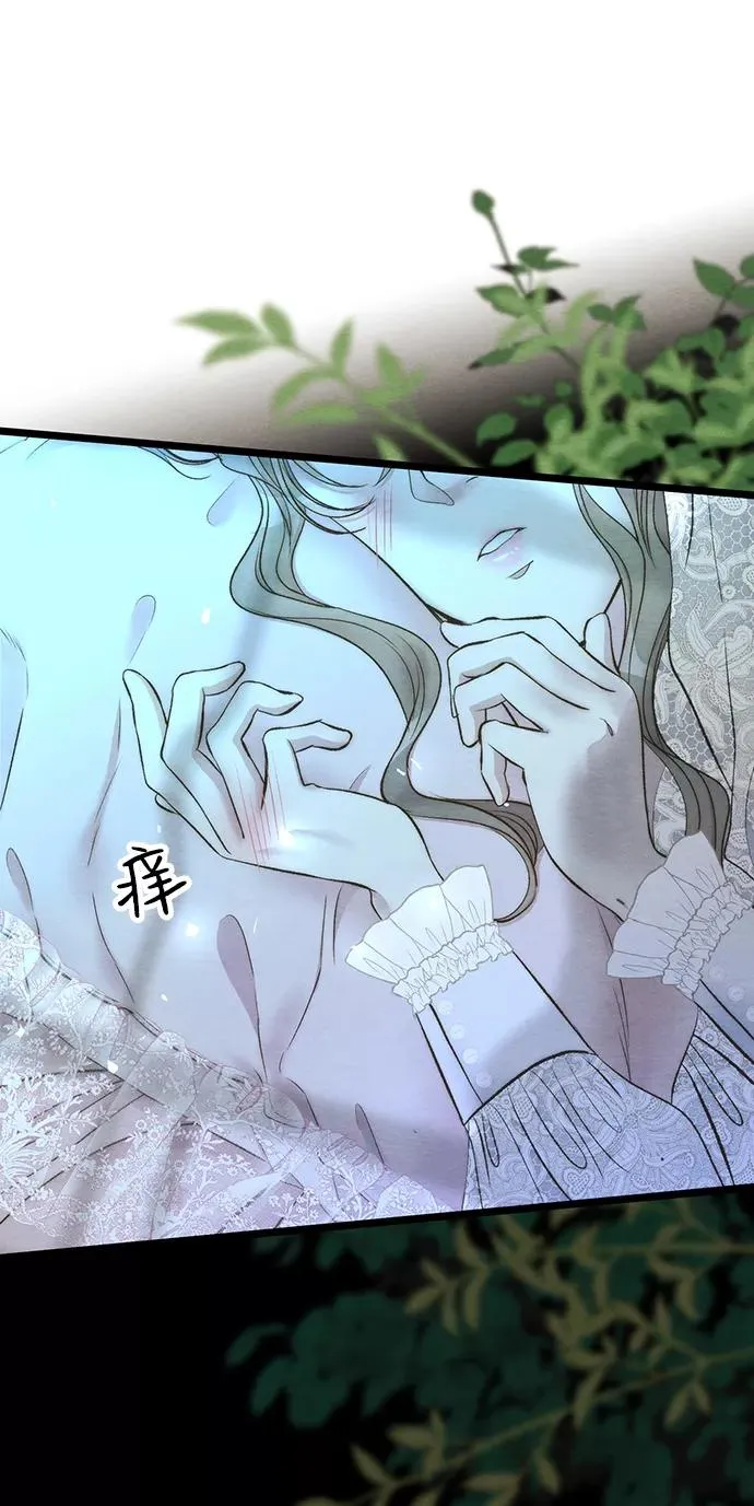 [第12话] 合理的交易 第75页