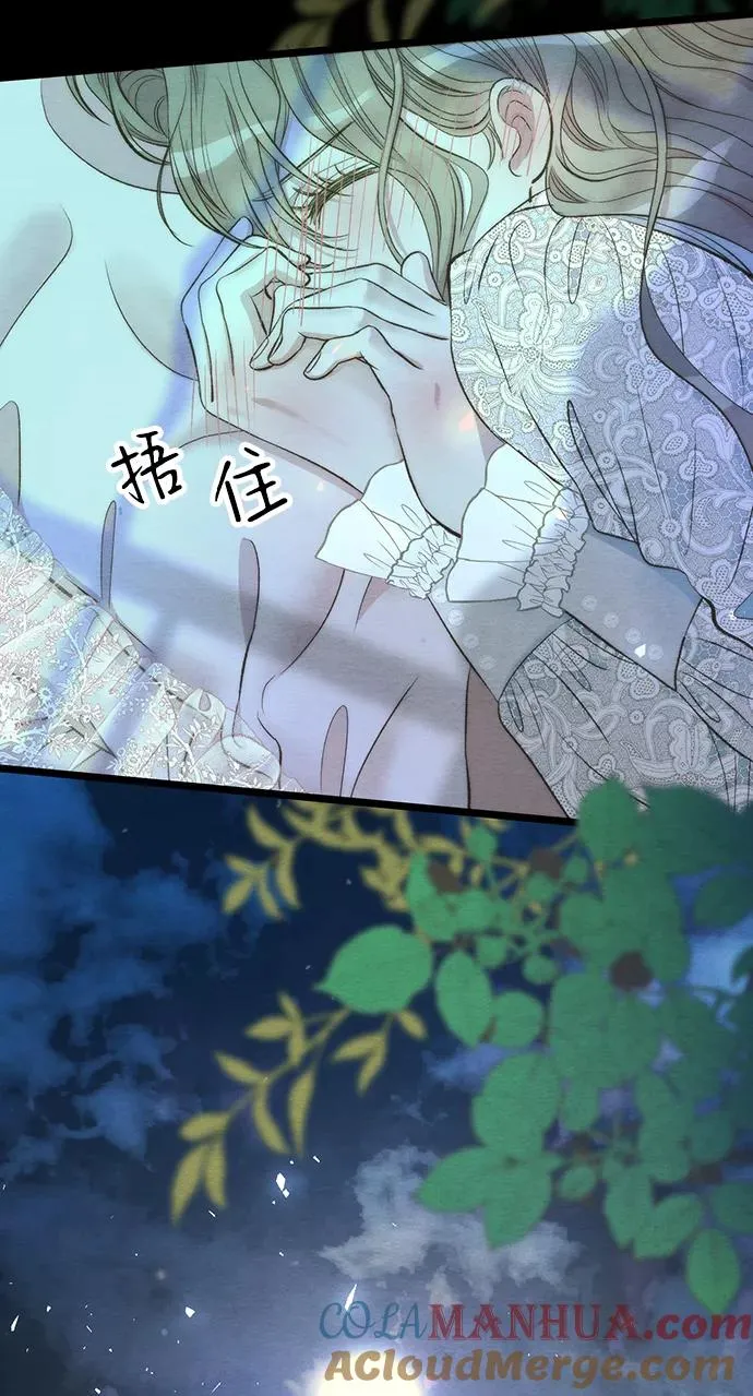 [第12话] 合理的交易 第76页