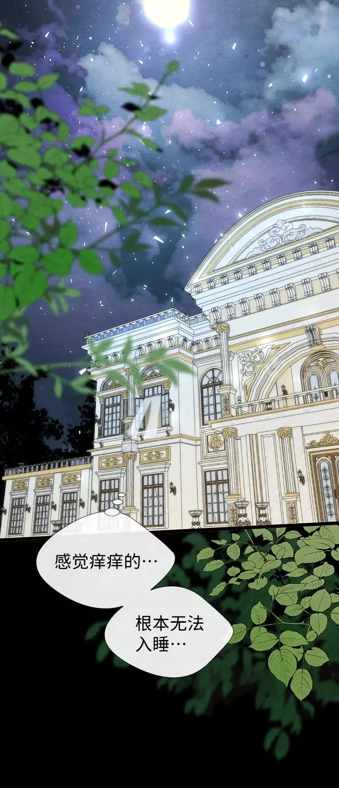 [第12话] 合理的交易 第77页
