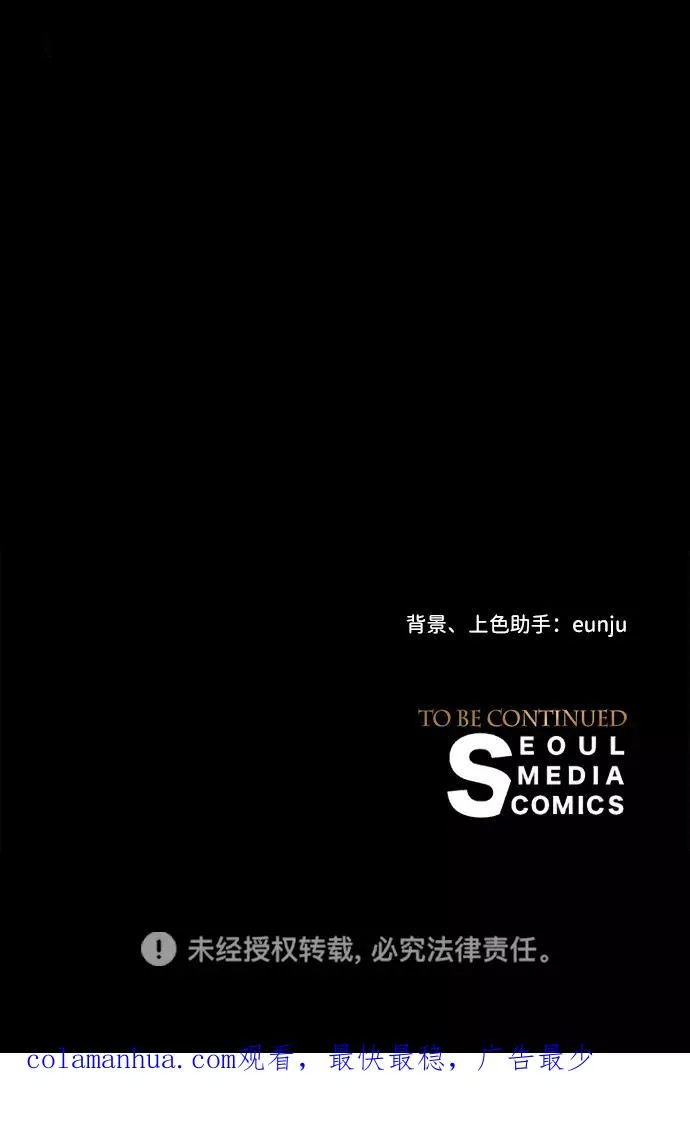 [第12话] 合理的交易 第78页