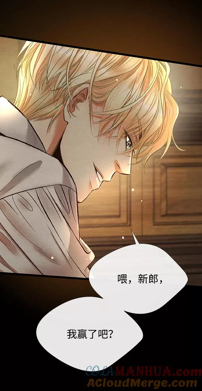[第13话] 被抢走的夜晚战利品 第4页